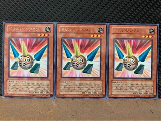 【ぽぽたん】遊戯王 3607 ドリル・シンクロン 3枚 レア