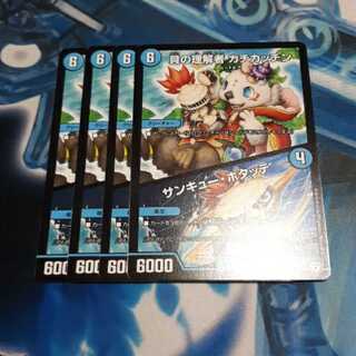 貝の理解者 カチカッチン｜サンキュー・ホタッテ 4枚