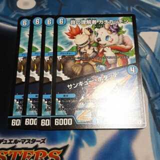 貝の理解者 カチカッチン｜サンキュー・ホタッテ 4枚