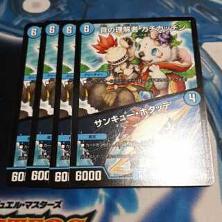 貝の理解者 カチカッチン｜サンキュー・ホタッテ 4枚