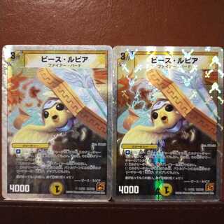 Set Discount Piece Rupiah