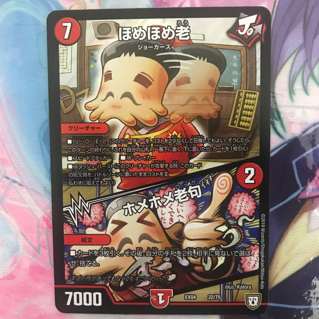 ほめほめ老|ホメホメ老句