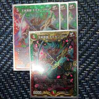 王来英雄 モモキングRX KGM KM3/KM3