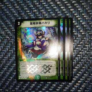 葉鳴妖精ハキリ VR 8/75