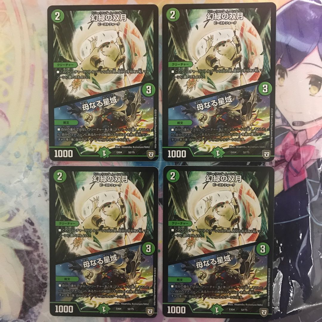 幻緑の双月｜母なる星域