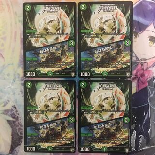 幻緑の双月｜母なる星域