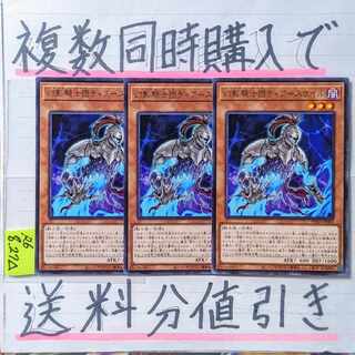 幻影騎士団ティアースケイル　字レア×3枚　遊戯王③　ファントムナイツ