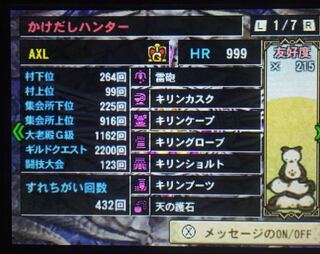 モンスターハンター4g