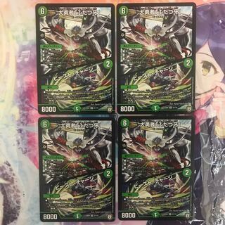 大勇者「ふたつ牙」｜ビースト・チャージ