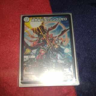 破界秘伝ナッシング・ゼロ R-foil P73/Y16