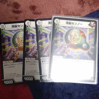 洗脳センノー R 7/42