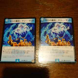 Zero backstage nyery get.