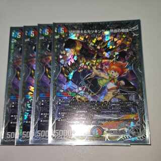 切札勝太&カツキング -熱血の物語-(銀トレジャー) DSR TR1/TR9