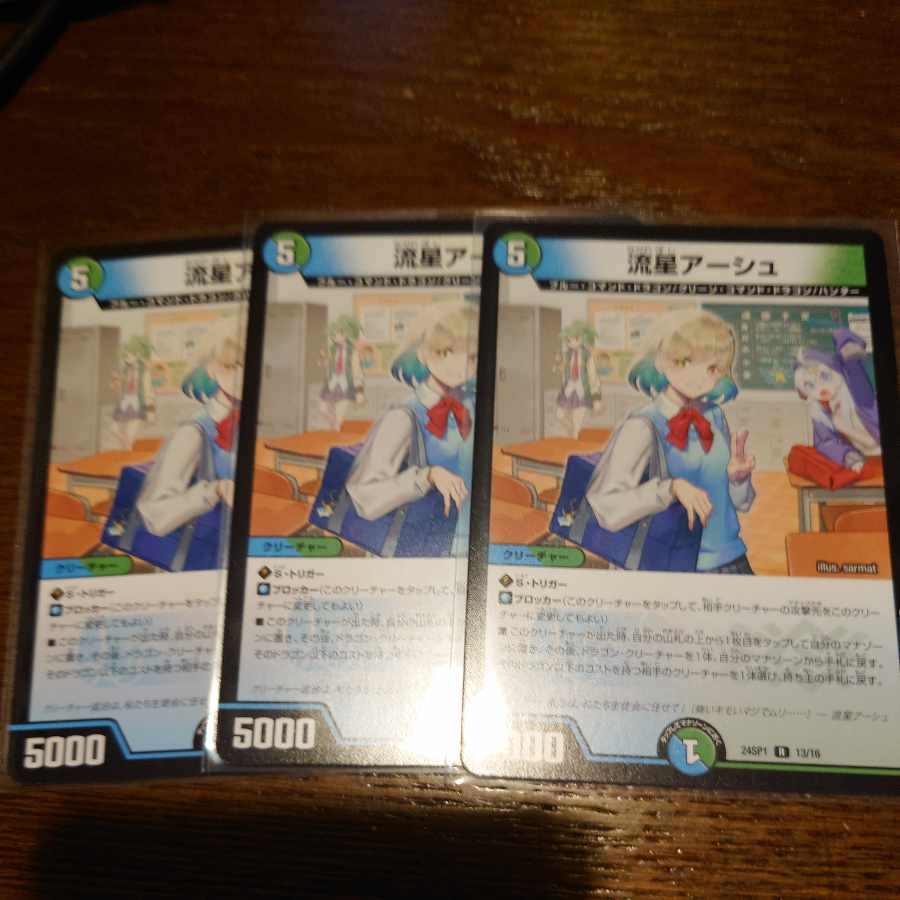 Meteor Ursch R 13/16