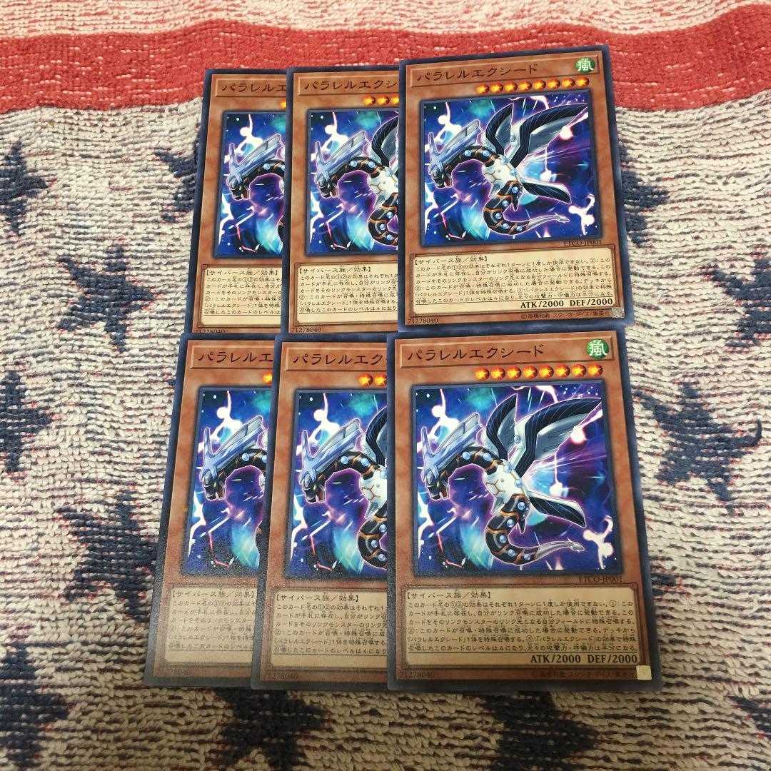 遊戯王　パラレルエクシード　ノーマル　6枚　セット