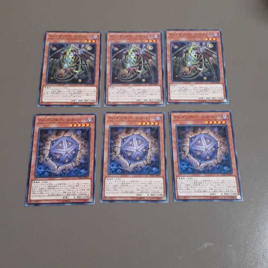 ティンダングル･アポストル、ティンダングル・ベース・ガードナー(N)