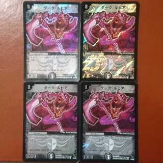 セット割引 ダーク・ルピア