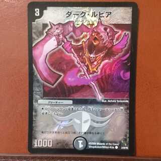 セット割引 ダーク・ルピア