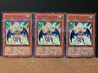 Popotan] Yu-Gi-Oh! 6348 Dragunity - Partizan, 3 sheets, normal, DT