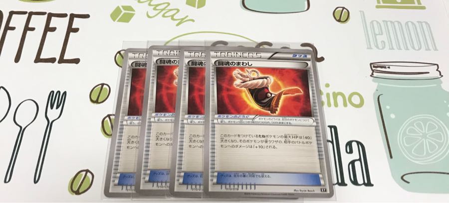 闘魂のまわし4枚美品