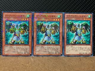 Popotan] Yu-Gi-Oh! 6349 Dragunity-Legion, 3 sheets, normal, DT