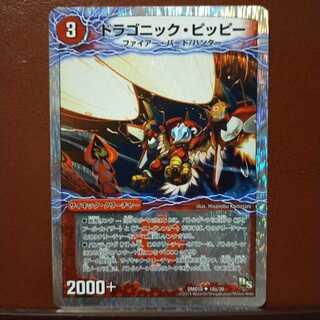 Set Discount Dragonic Clefairy｜Gekiryuou Gaiar Oudragon (Medium)