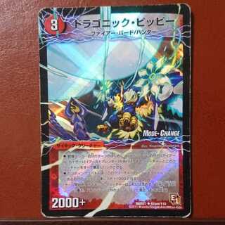 セット割引 ドラゴニック・ピッピー｜激竜王ガイアール・オウドラゴン(中)