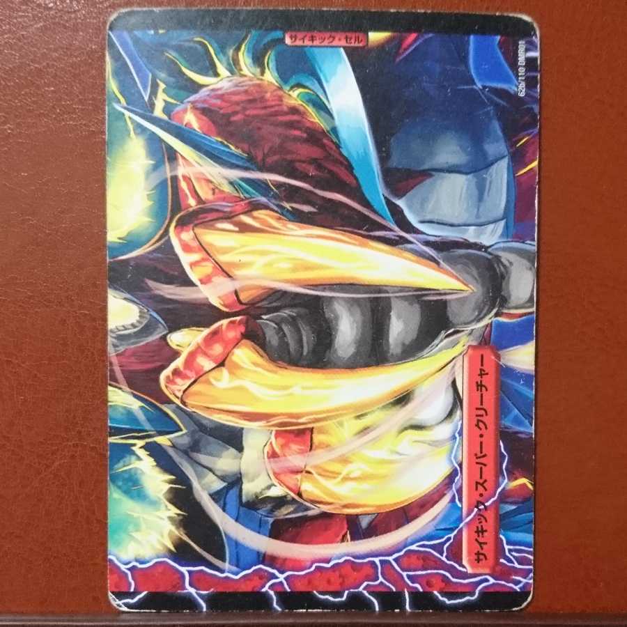 セット割引 ドラゴニック・ピッピー｜激竜王ガイアール・オウドラゴン(中)