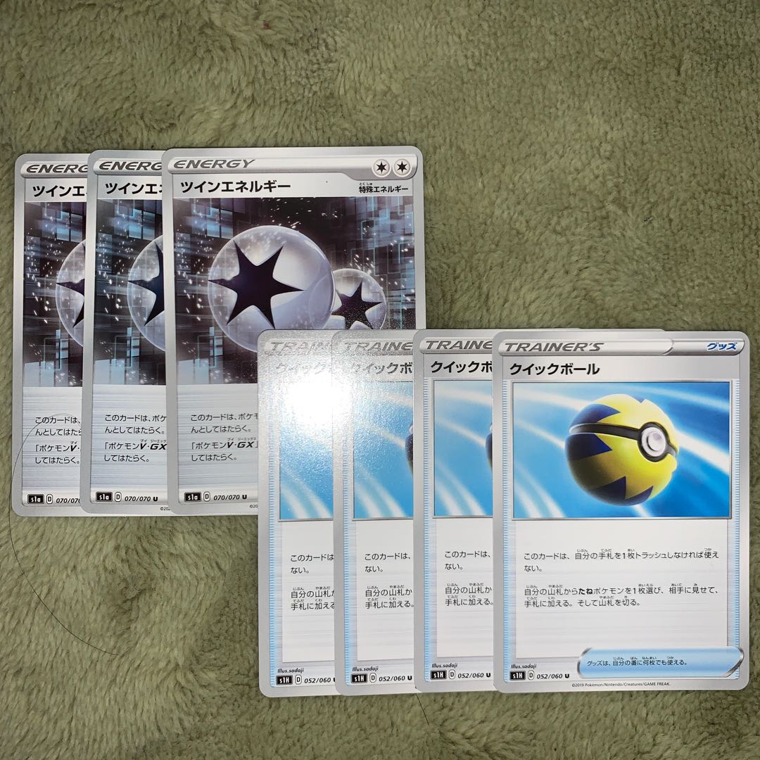 ちゅに様専用　ツインエネルギー・クイックボールセット