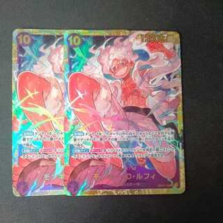 モンキー・D・ルフィ SEC OP05-119 2枚セット