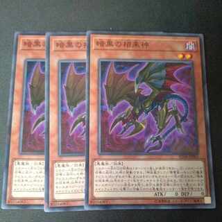 暗黒の招来神 ノーマルパラレル 3枚セット