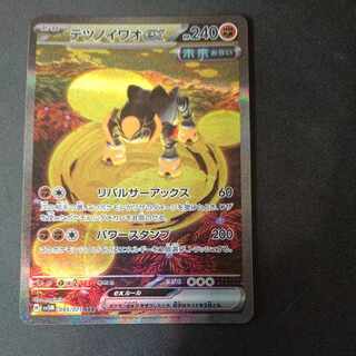 テツノイワオex SAR 095/071