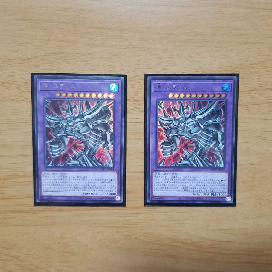 神・スライム【ウルトラレア】