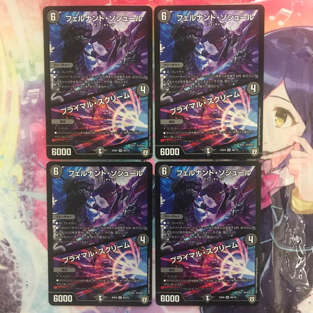 フェルナンド・ソシュール｜プライマル・スクリーム