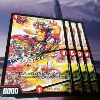 フット“FNT”ジスタ｜火の玉ドライシュート　４枚　アカマル　