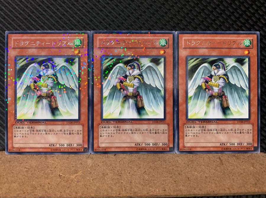 Popotan] Yu-Gi-Oh! 6346 Dragunity-Tribble 3 rare DT