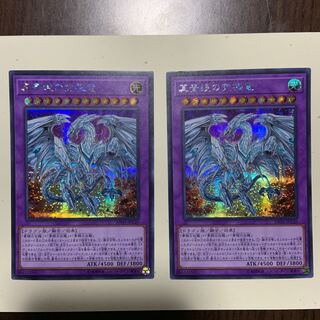 真青眼の究極竜 SE 2枚セット