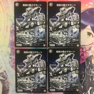 暗黒の騎士ザガーン｜「一方的に勝つに決まっている」