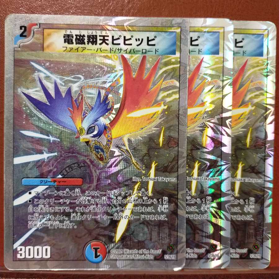 Set Discount Electromagnetic Xiang Tian Pi Clefairy