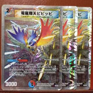 Set Discount Electromagnetic Xiang Tian Pi Clefairy