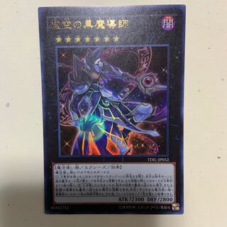 虚空の黒魔導師 UR