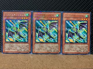 【ぽぽたん】遊戯王 6354 ドラグニティ-ピルム 3枚 レア