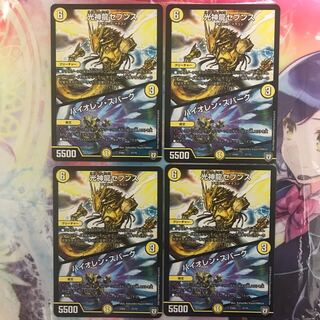 光神龍セブンス｜バイオレン・スパーク