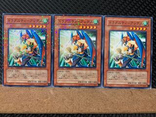 【ぽぽたん】遊戯王 6353 ドラグニティ-アングス 3枚 ノーマル