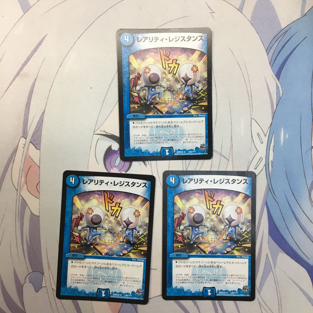 レアリティ・レジスタンス