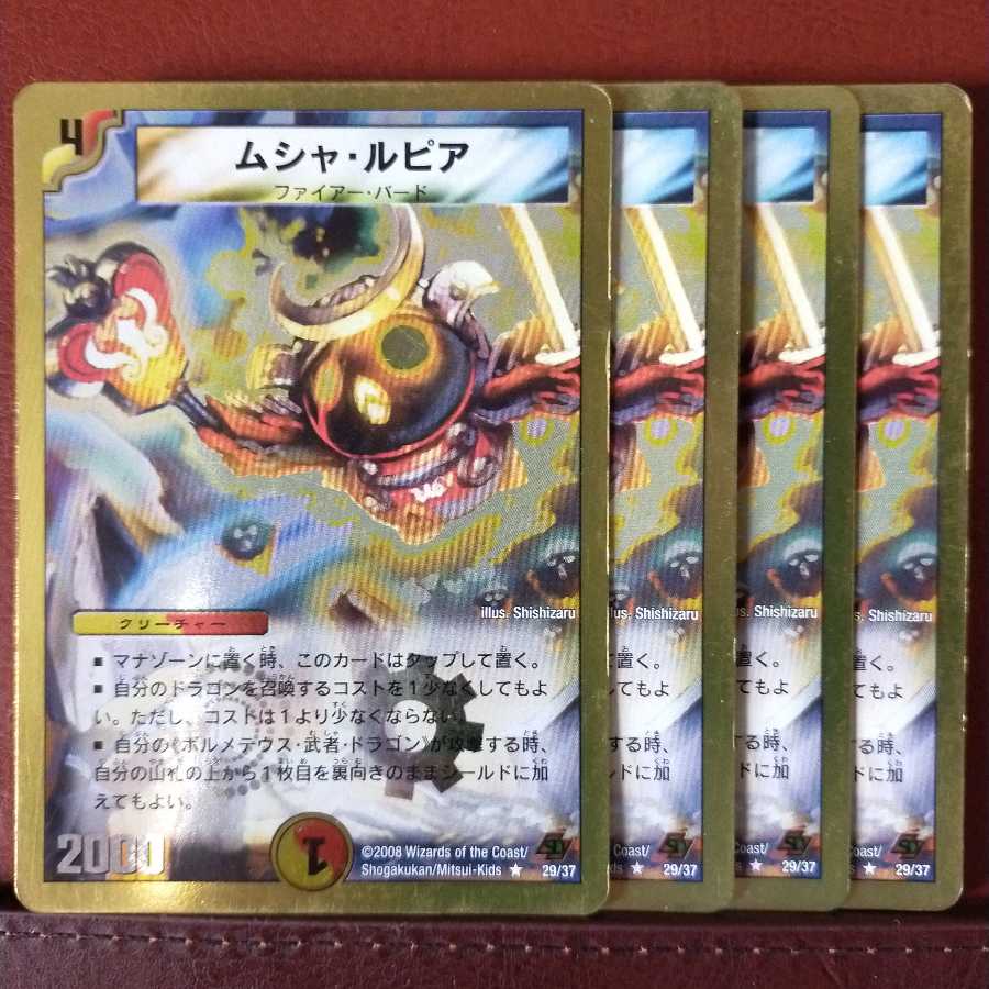 Set Discount Musha Rupiah