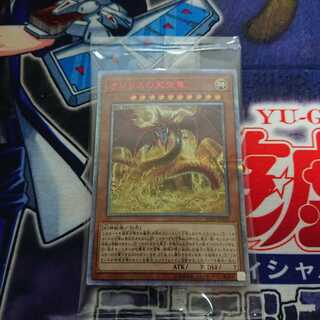 オシリスの天空竜 20thSE