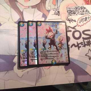 ボーイズトゥメン デュエマ