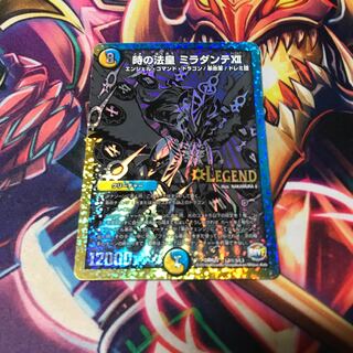 時の法皇 ミラダンテXII シク