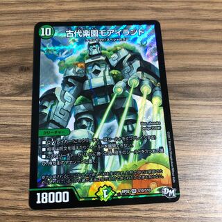 Ancient Paradise Mo Island